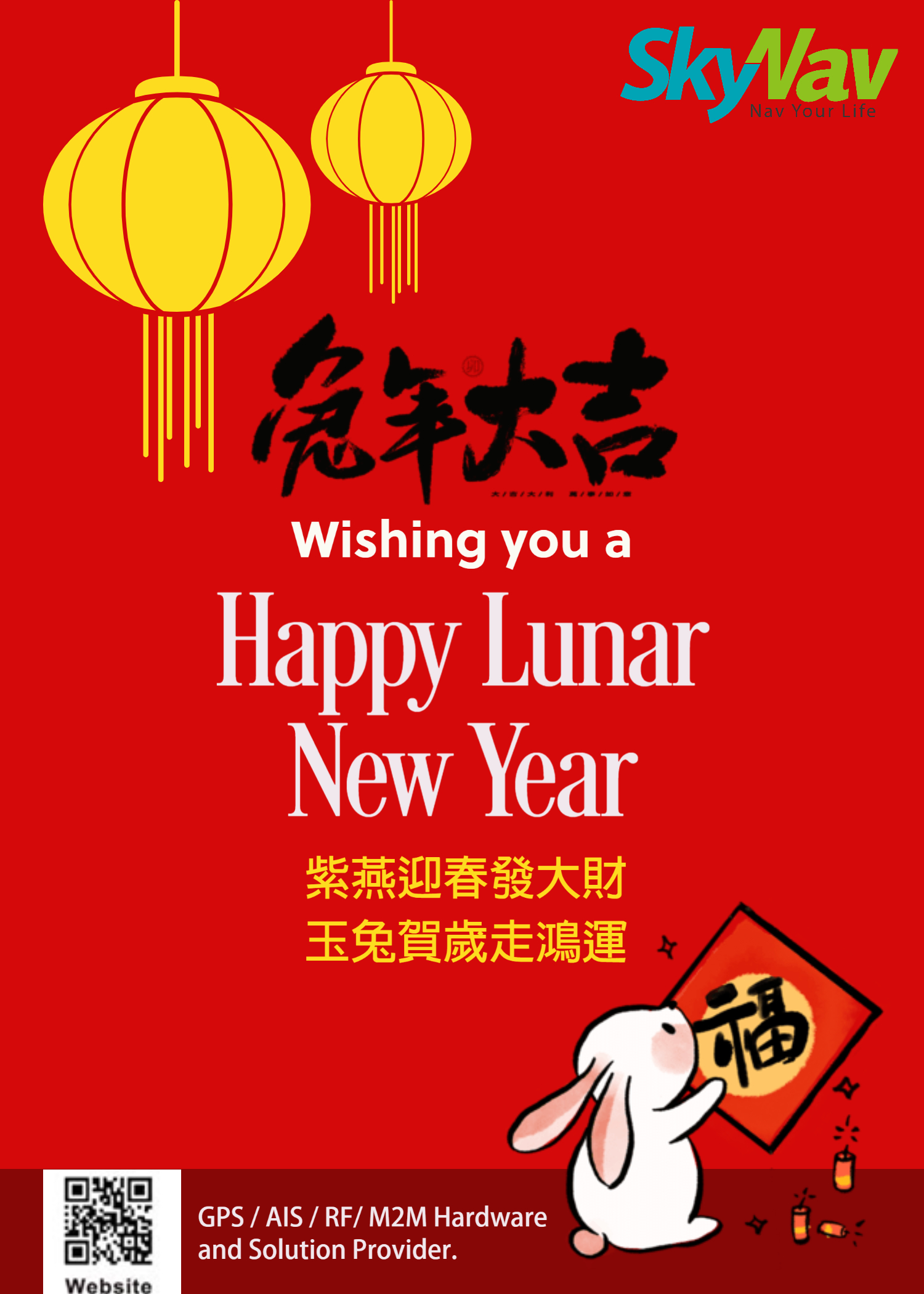 2023 Happy Lunar New Year SKYNAV Technology Inc AIS GPS GSM Tracker